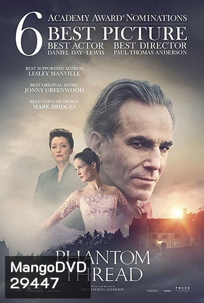 Phantom Thread เส้นด้ายลวงตา