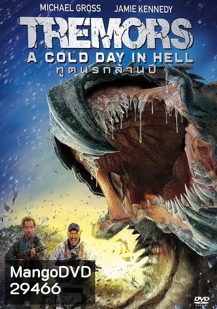 TREMORS 6 A COLD DAY IN HELL ทูตนรกล้านปี 6