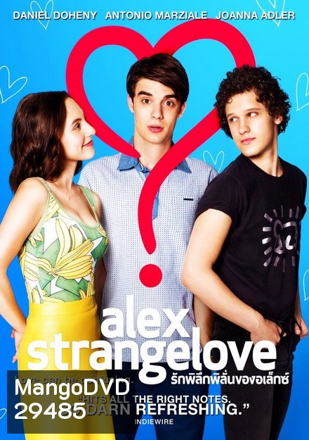 Alex Strangelove รักพิลึกพิลั่นของอเล็กซ์