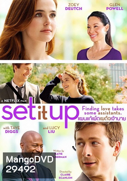 Set It Up แผนแก้เผ็ดเด็จเจ้านาย