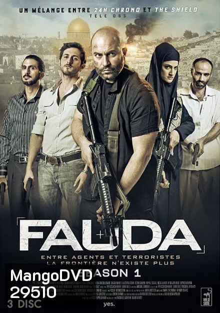 Fauda Season 1