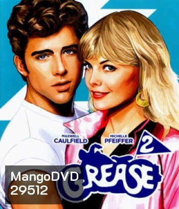 Grease 2 (1982)