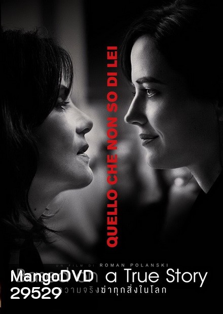 Based On A True Story (2017) ความจริงฆ่าทุกสิ่งในโลก