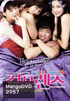 Girl friends ยัยตัวป่วนชวนเพื่อนแอ้ม