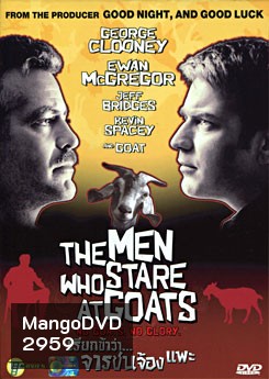 The Men Who Stare At Goats เรียกข้าว่า...จารชนจ้องแพะ