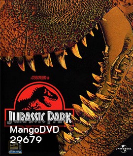 Jurassic Park (1993) จูราสิคพาร์ค กำเนิดใหม่ไดโนเสาร์