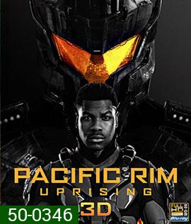 Pacific Rim: Uprising (2018) แปซิฟิค ริม ปฏิวัติพลิกโลก 3D