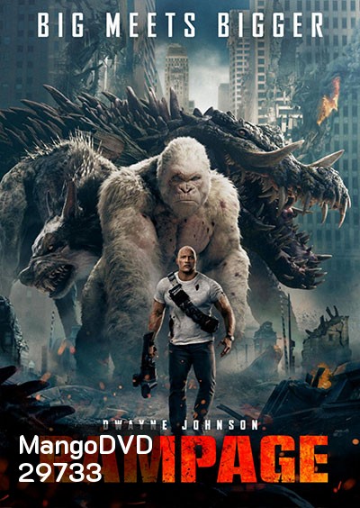 Rampage (2018) แรมเพจ ใหญ่ชนยักษ์