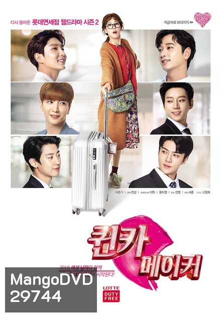 Secret Queen Makers ซับไทย Ep.1-7 (จบ)