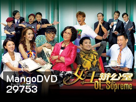 OL Supreme ออฟฟิตซ่าส์ เลขาแซ่บ