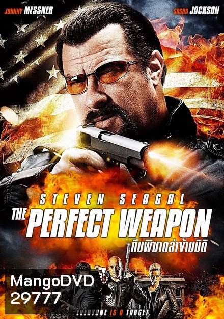 THE PERFECT WEAPON (2016) ทีมพิฆาตล่าข้ามมิติ