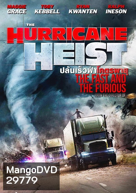 Hurricane Heist ปล้นเร็วฝ่าโคตรพายุ