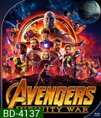 Avengers Infinity War (2018) อเวนเจอร์ส: มหาสงครามล้างจักรวาล