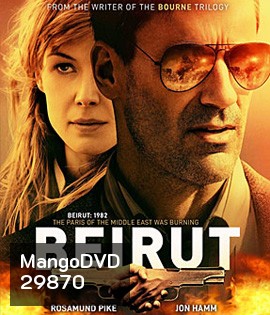Beirut (2018) เบรุตนรกแตก