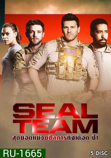 SEAL Team Season 1 ( 22 ตอนจบ )