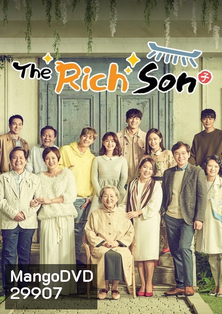 Rich Family's Son 1 (ตอนที่ 1-48 ยังไม่จบ)