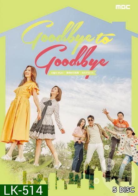 Goodbye to Goodbye  ( 40 ตอนจบ )
