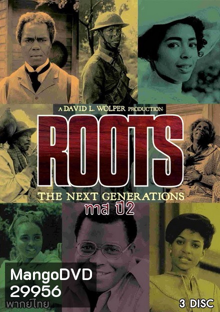 Roots ทาสทรนง ปี 2 ( 14 ตอนจบ )