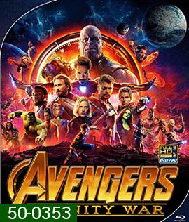 Avengers Infinity War (2018) อเวนเจอร์ส: มหาสงครามล้างจักรวาล