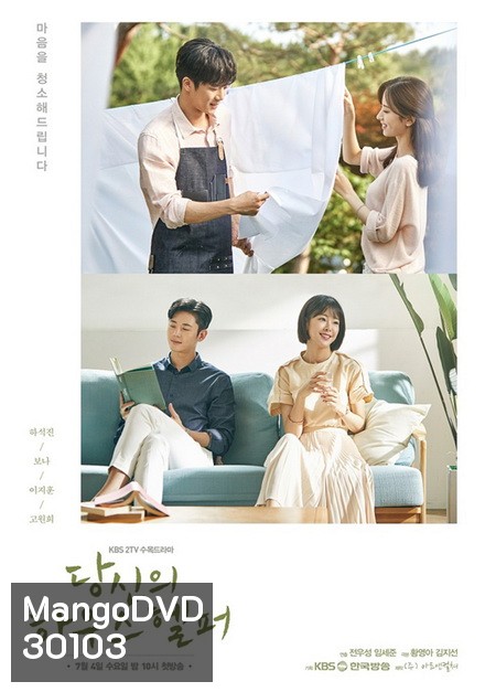 Your House Helper ( 32 ตอนจบ )