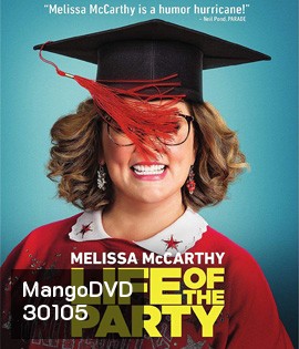 Life of the Party (2018) ดันคุณแม่เป็นดาวเด่นในมหาวิทยาลัย