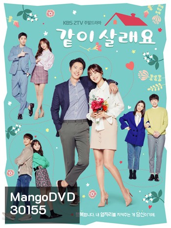 Marry Me Now? / Shall We Live Together