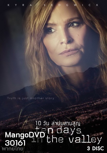 TEN DAYS IN THE VALLEY 10 วันล่าปมสาบสูญ ( ตอนที่ 01 - 10 จบ )