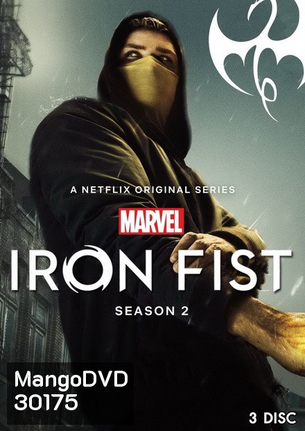 Marvel Iron Fist Season 2 ( 10 ตอนจบ )