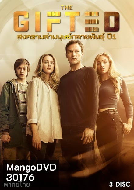 The Gifted Season 1 (13 ตอนจบ)