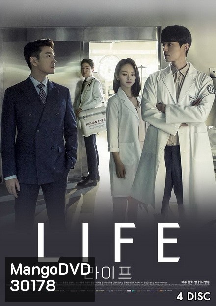 Life (2018)