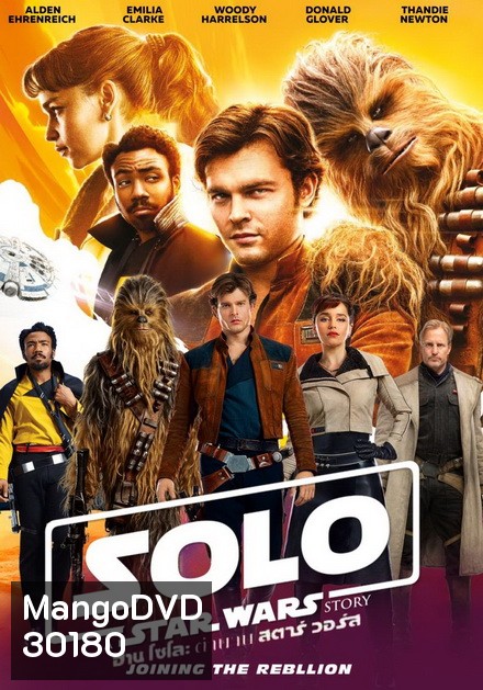 Han Solo ฮาน โซโล ตำนานสตาร์ วอร์ส