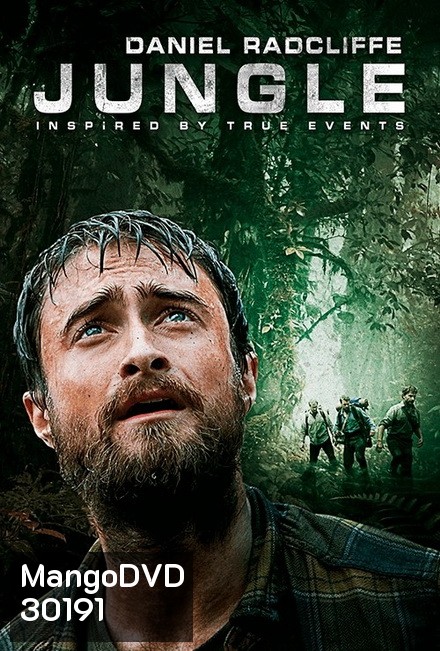 Jungle ต้องรอด (2017)