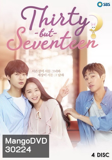 Thirty but Seventeen 2018 (30 ยังใส หัวใจ 17) (32 ตอนจบ)