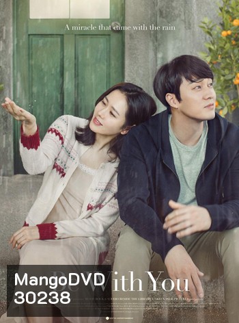 Be With You ปาฏิหาริย์ สัญญารัก ฤดูฝน