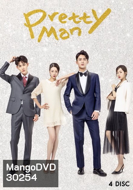 Pretty Man