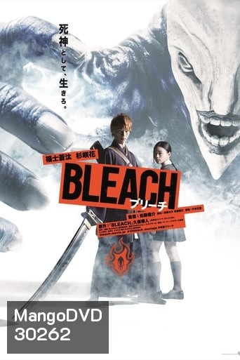 BLEACH (2018) บลีช เทพมรณะ