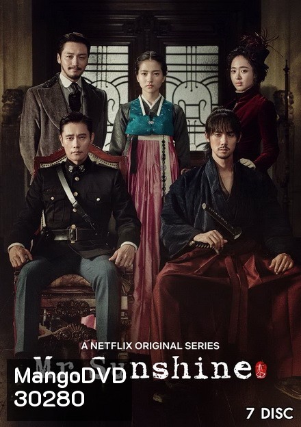 Mr.Sunshine สุภาพบุรุษตะวันฉาย