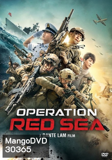 Operation Red Sea ยุทธภูมิทะเลแดง