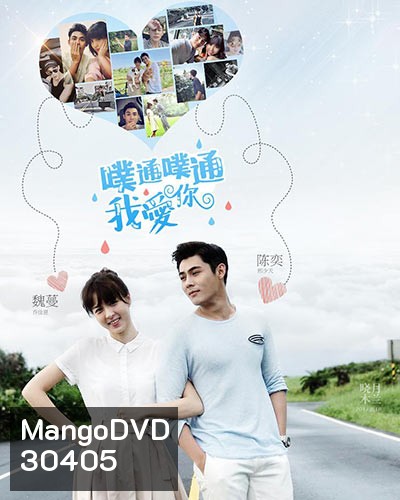 Memory Love ความทรงจำนี้เพื่อเธอ / หัวใจรักไม่ลืมเลือน