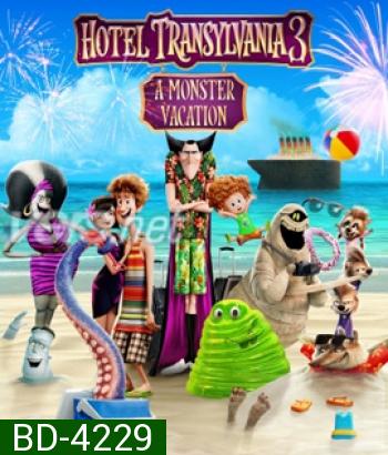 Hotel Transylvania 3: Summer Vacation (2018) โรงแรมผีหนีไปพักร้อน 3