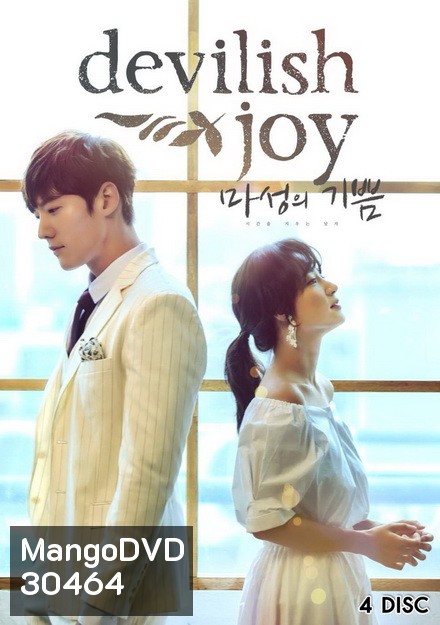 Devilish Joy 마성의 기쁨 ( 16 ตอนจบ )