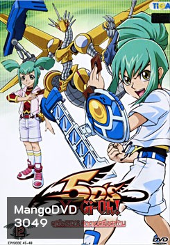 Yugioh 5D'S Vol.12 ยูกิโอ 5D ชุด 12