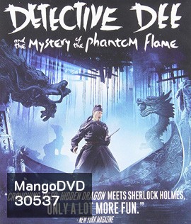 Detective Dee & The Mystery of the Phantom Flame (2010) ตี๋เหรินเจี๋ย ดาบทะลุคนไฟ