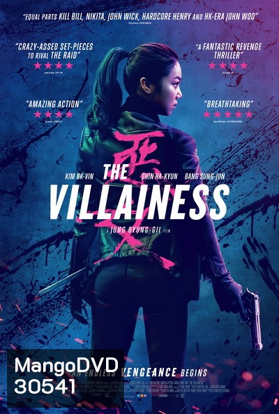 The Villainess บุษบาล้างแค้น