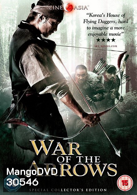 War of the Arrows (2011) ธนู สงครามพิฆาต