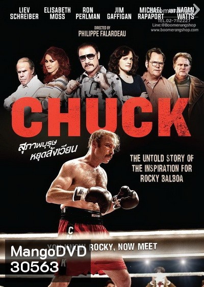 Chuck สุภาพบุรุษหยุดสังเวียน