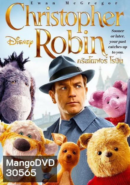 Christopher Robin คริสโตเฟอร์ โรบิน