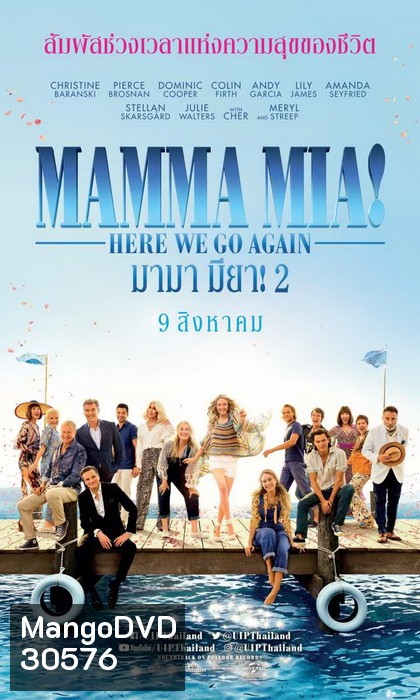 Mamma Mia 2 มามา มียา 2
