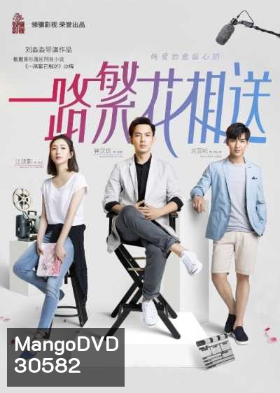 Memories of Love ลิขิตรักของสองเรา