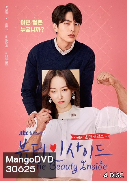 The Beauty Inside ร่างใหม่หัวใจไม่เปลี่ยน (16 ตอนจบ)